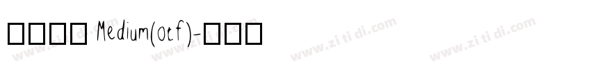 思源宋体 Medium(otf)字体转换